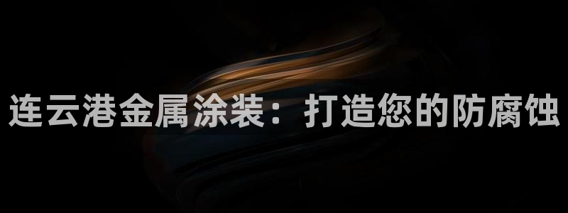 美高梅会员怎么绑定