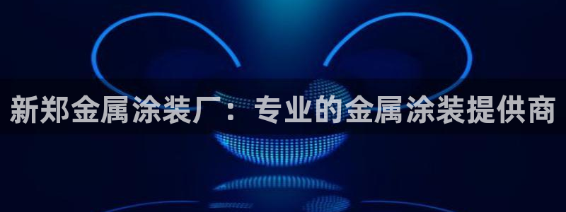 美高梅直营游戏有哪些