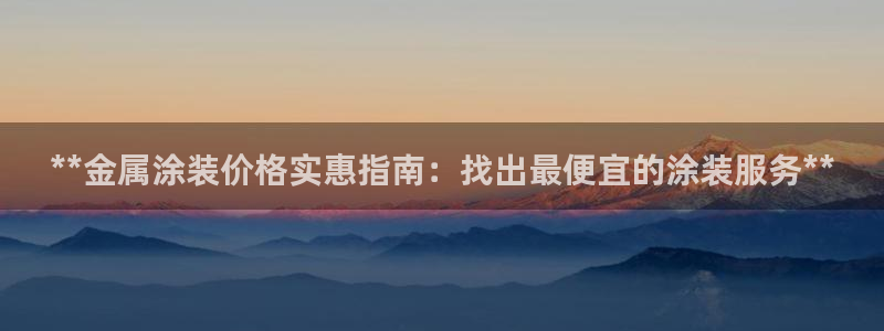 美高梅酒店有什么好玩的