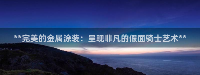 美高梅客户服务中心