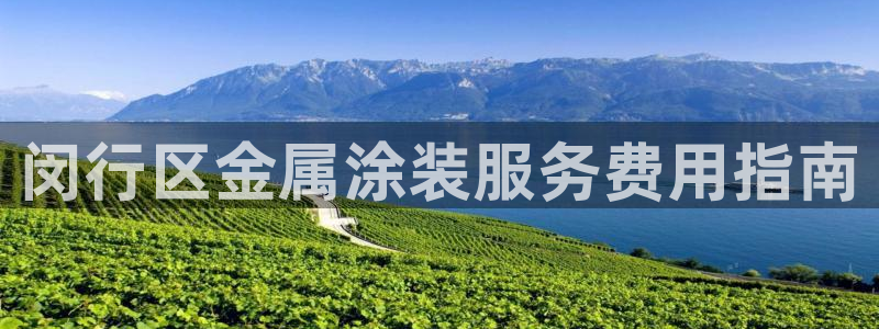 美高梅矿泉水多少钱一瓶