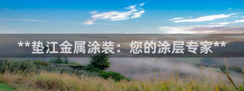 美高梅官网买票