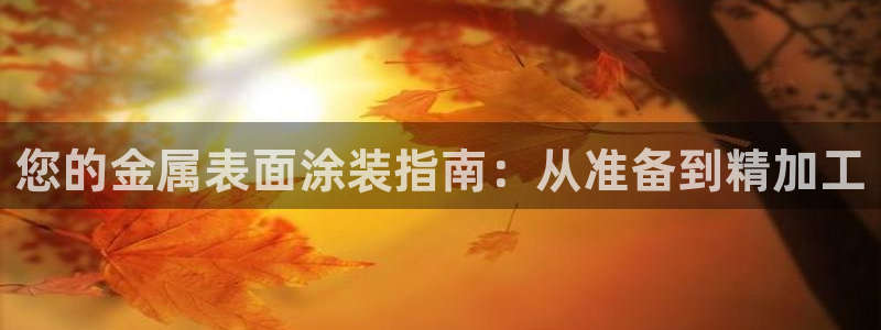 美高梅别墅在哪里