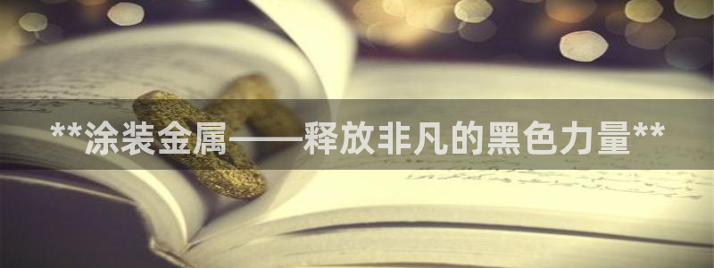 美高梅酒店旗下品牌大全