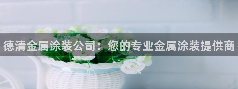 美高梅充值多少钱能提现出来