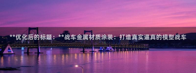 美高梅黑我钱怎么办