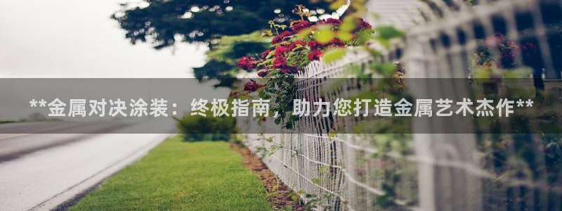 美高梅吧