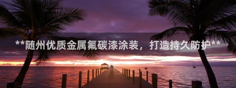美高梅矿泉水多少钱一瓶啊