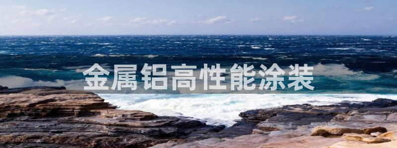 美高梅的老板