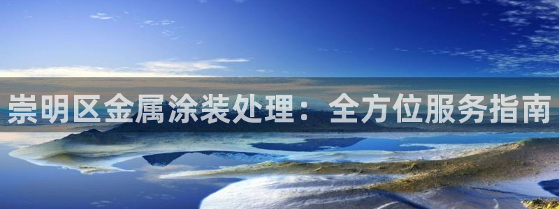 美高梅何超琼英文