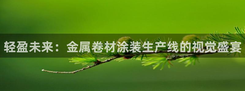 美高梅官网集团