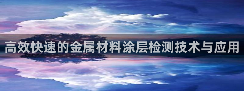 鲁能钓鱼台美高梅公馆别墅