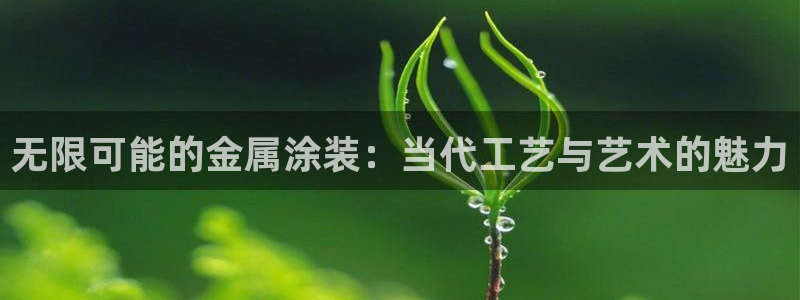 美狮美高梅酒店香氛