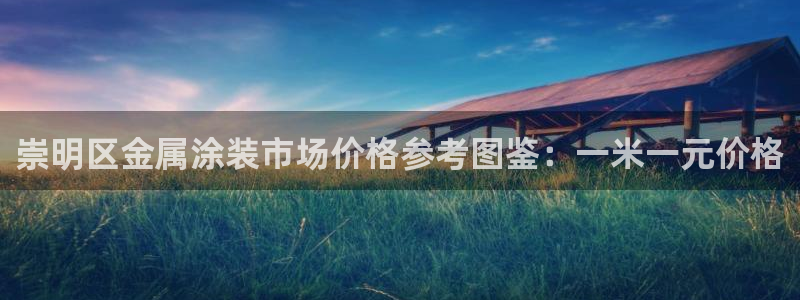 美高梅官网购票能用微信买吗现在