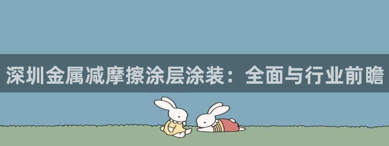 美高梅酒店拖鞋可以带走嘛