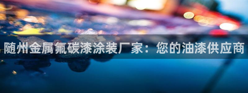 美狮美高梅酒店广告语