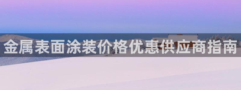 美高梅年卡自助餐