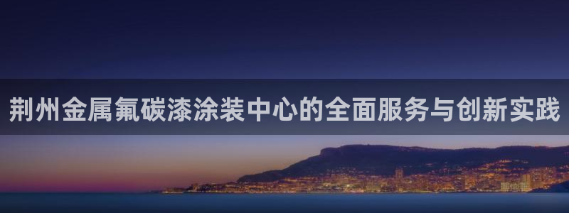 美高梅酒店中国店位置