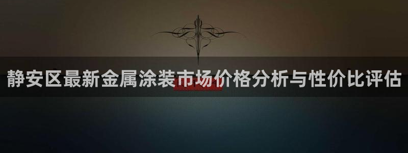 美高梅儿童玩具城