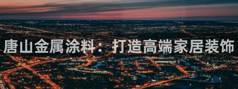 美高梅别墅户型图