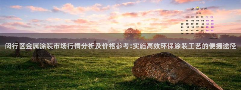 美高梅会员卡会降级吗：闵行区金属涂装市场