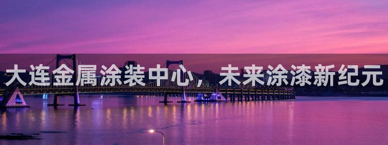 美高梅是谁的公司