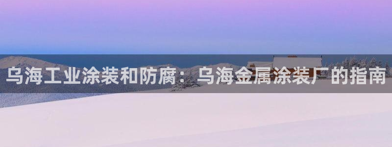 美高梅手机游戏